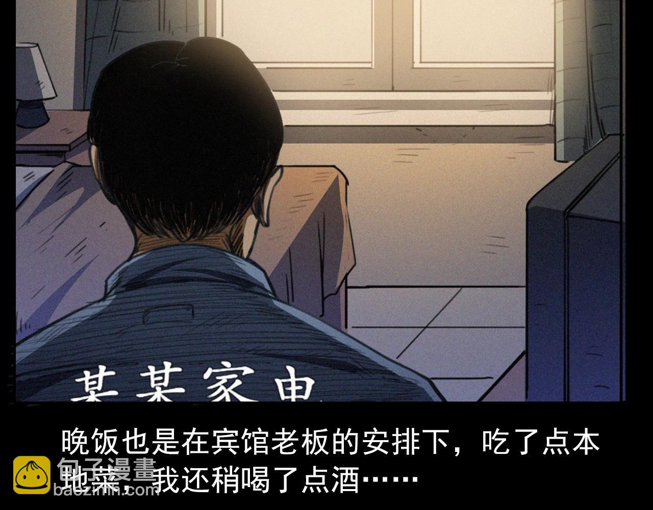 🍛枪爷异闻录 第426话 黄河 第23页