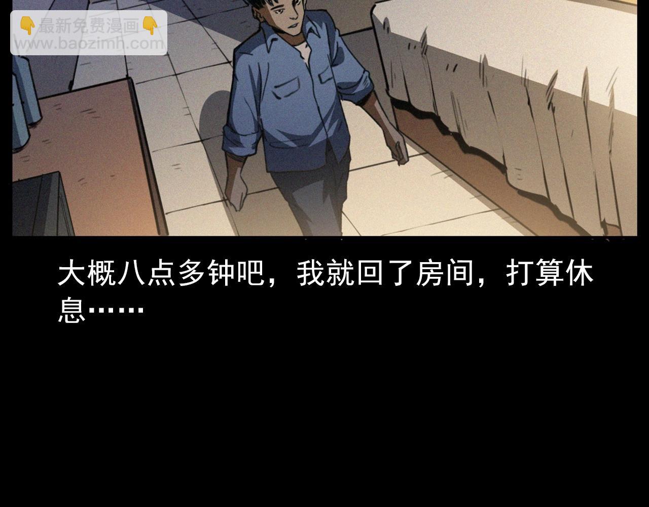 🍛枪爷异闻录 第426话 黄河 第25页
