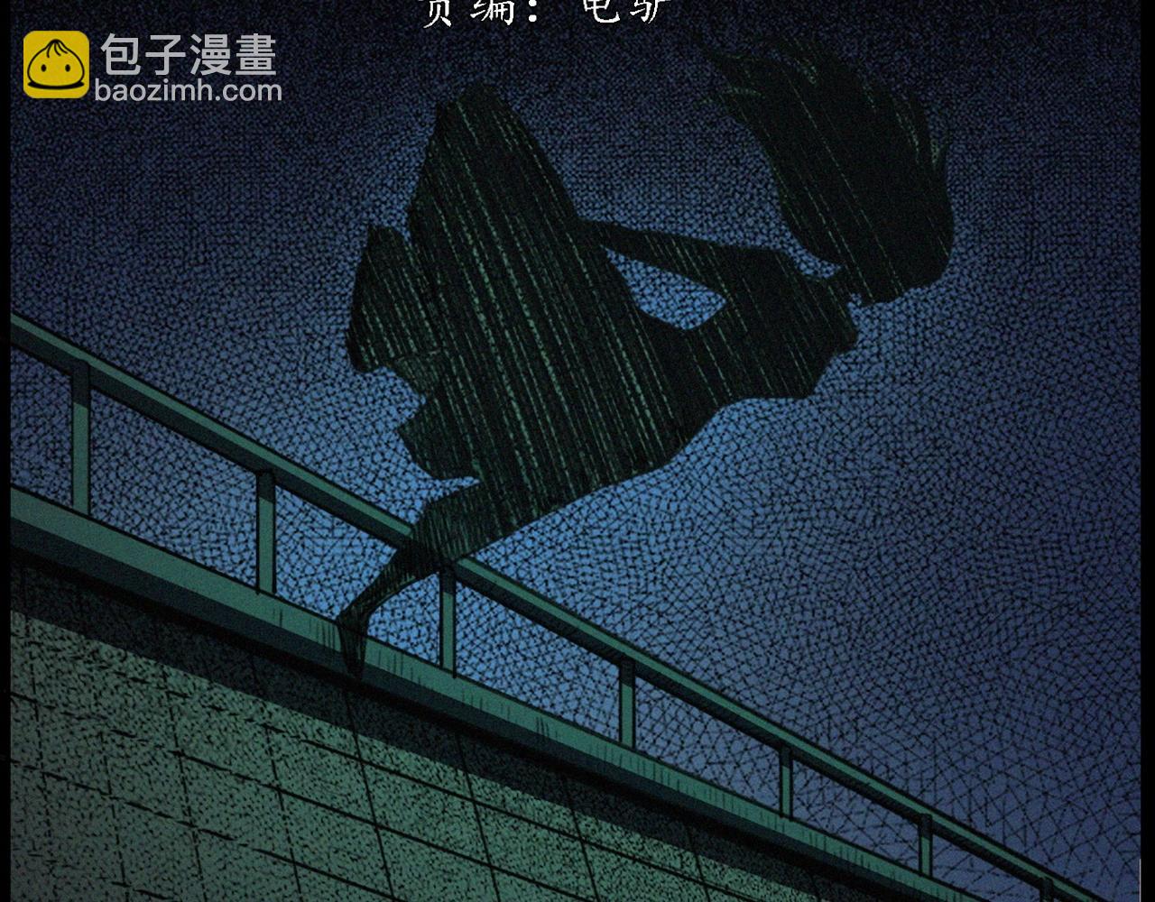 🍛枪爷异闻录 第426话 黄河 第3页