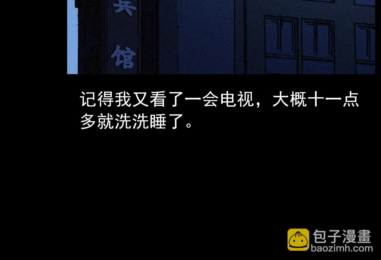 🍛枪爷异闻录 第426话 黄河 第34页