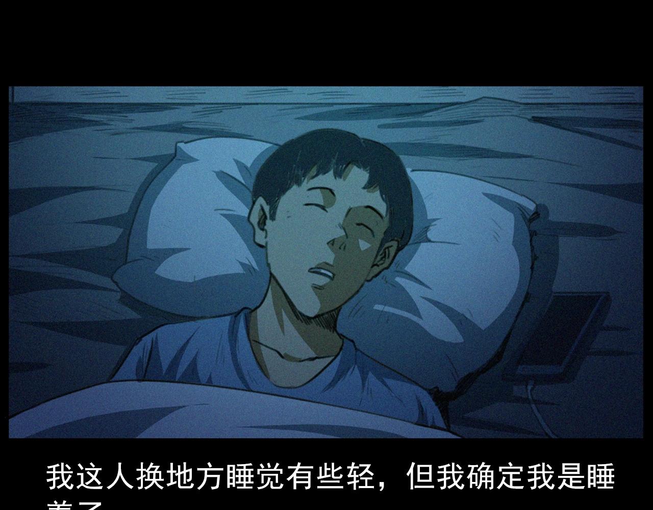 🍛枪爷异闻录 第426话 黄河 第35页