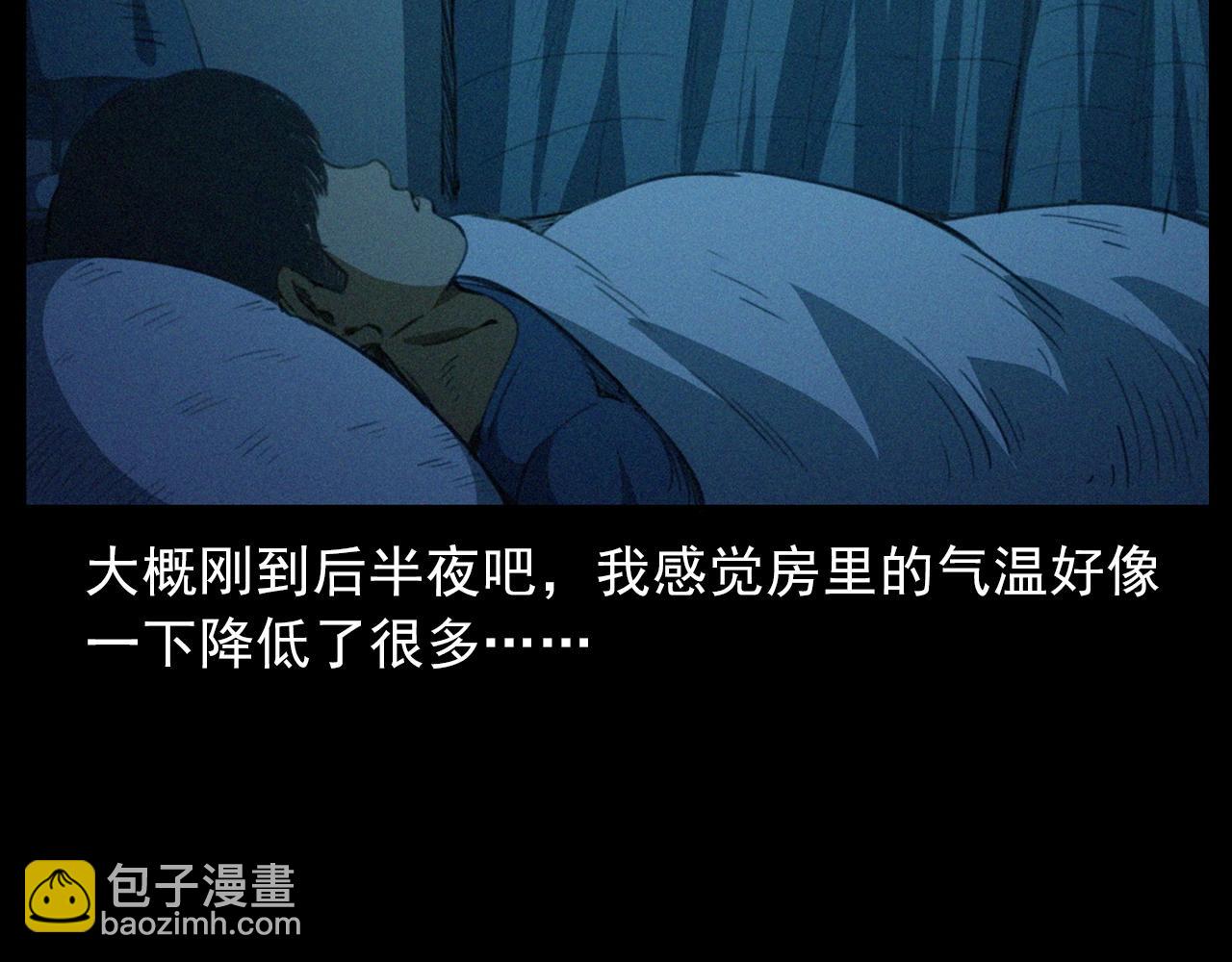 🍛枪爷异闻录 第426话 黄河 第37页
