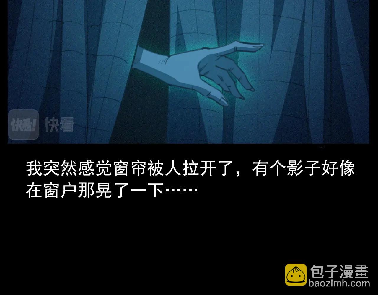 🍛枪爷异闻录 第426话 黄河 第42页