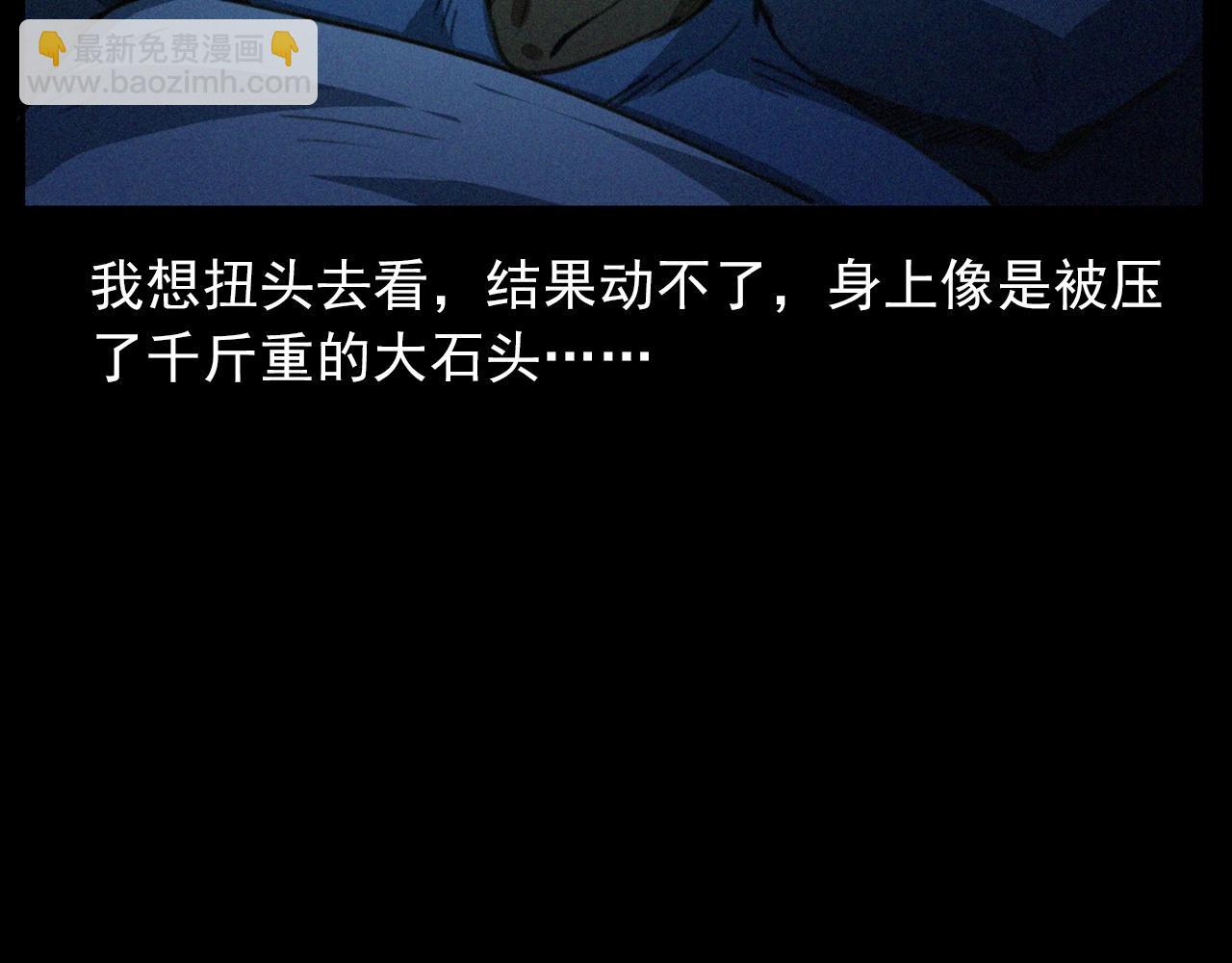 🍛枪爷异闻录 第426话 黄河 第44页