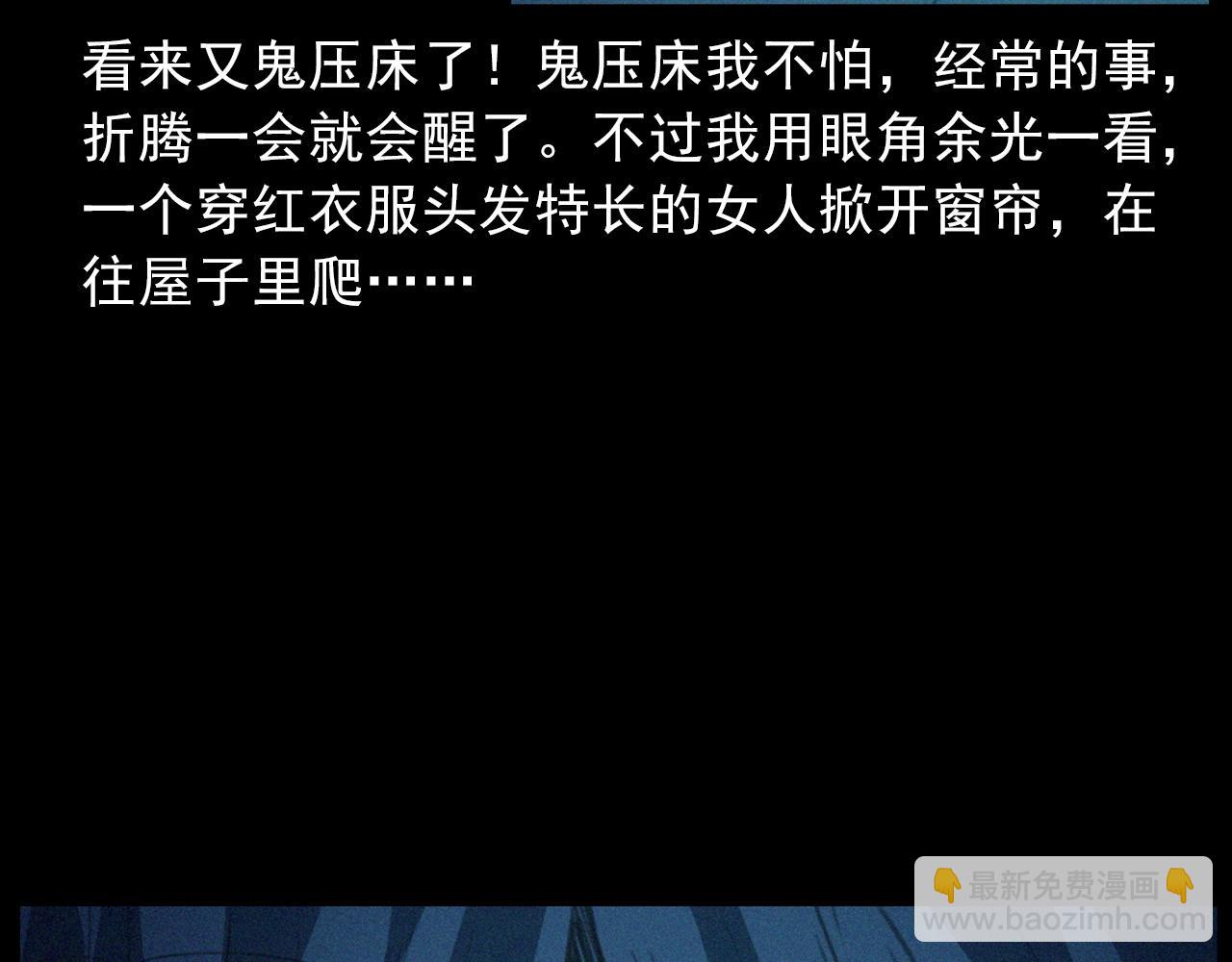 🍛枪爷异闻录 第426话 黄河 第46页