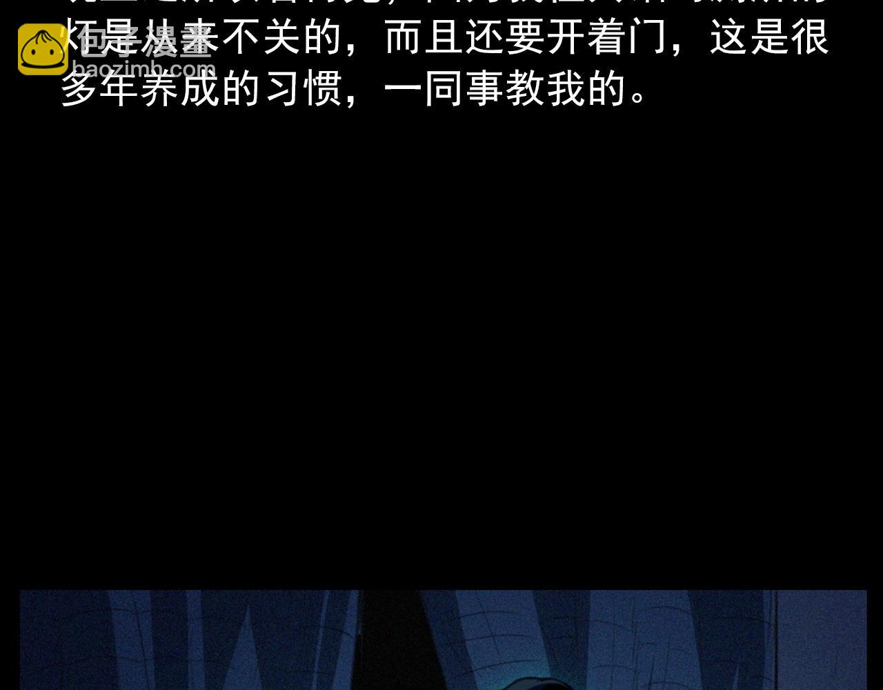 🍛枪爷异闻录 第426话 黄河 第48页