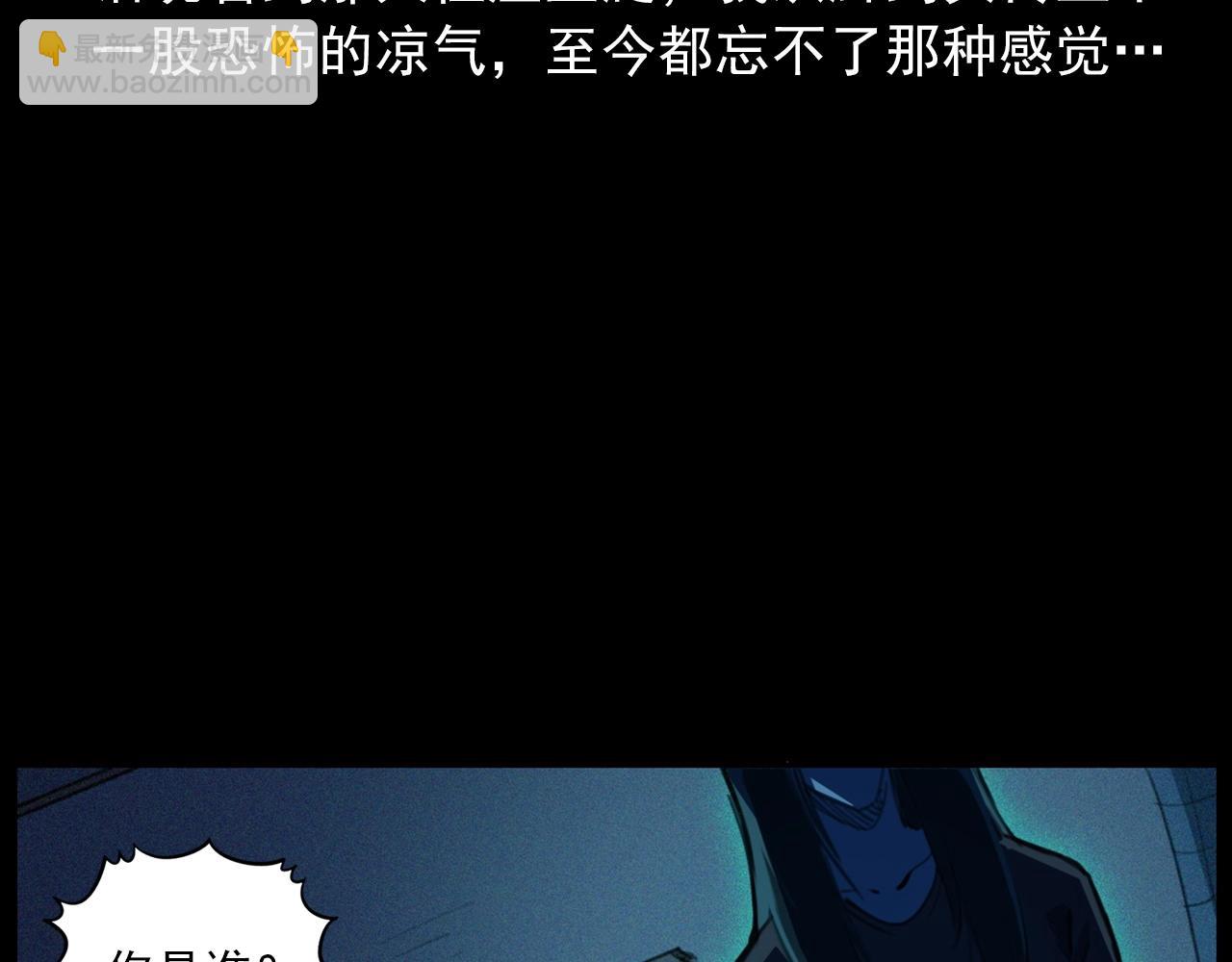 🍛枪爷异闻录 第426话 黄河 第50页