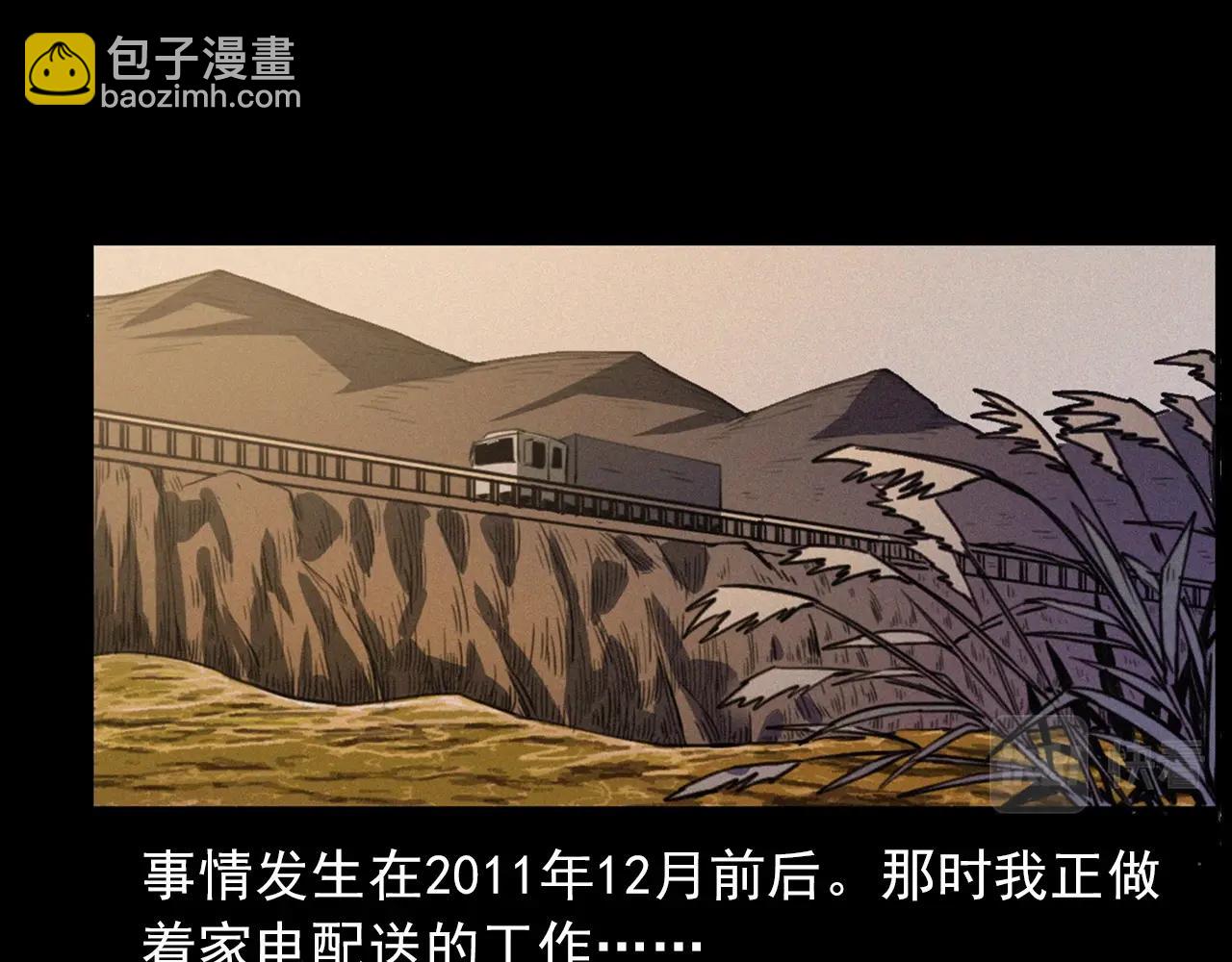 🍛枪爷异闻录 第426话 黄河 第6页