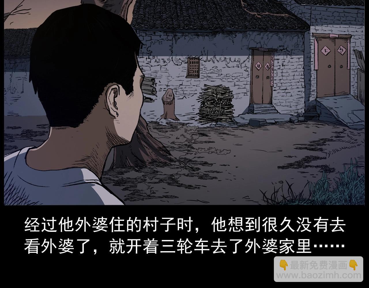🍛枪爷异闻录 第428话 外婆 第10页