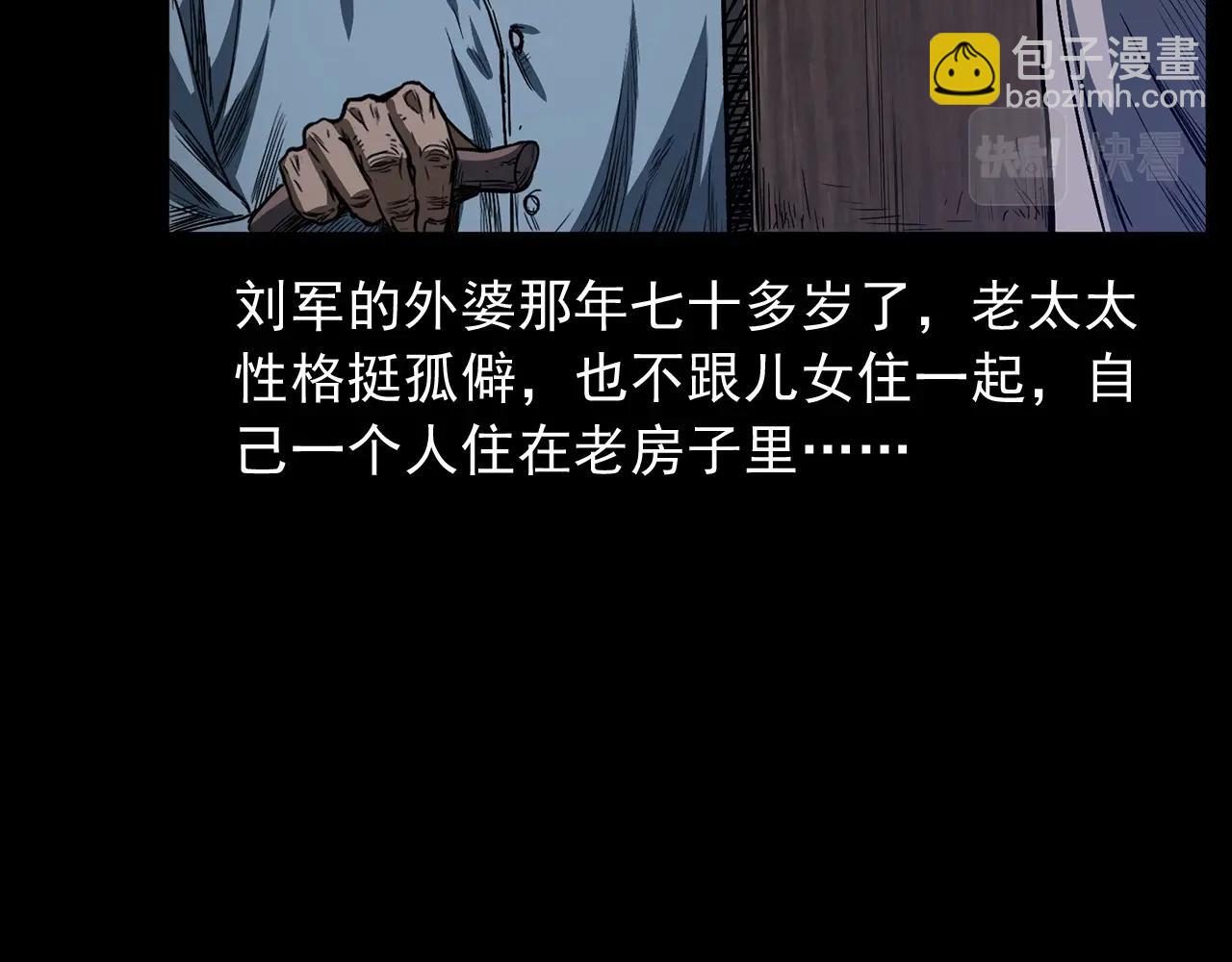 🍛枪爷异闻录 第428话 外婆 第13页