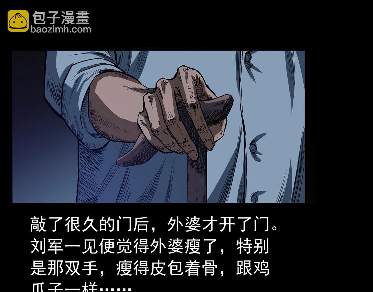 🍛枪爷异闻录 第428话 外婆 第14页