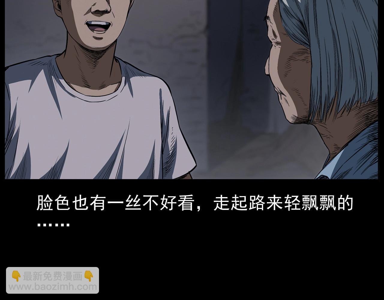 🍛枪爷异闻录 第428话 外婆 第16页
