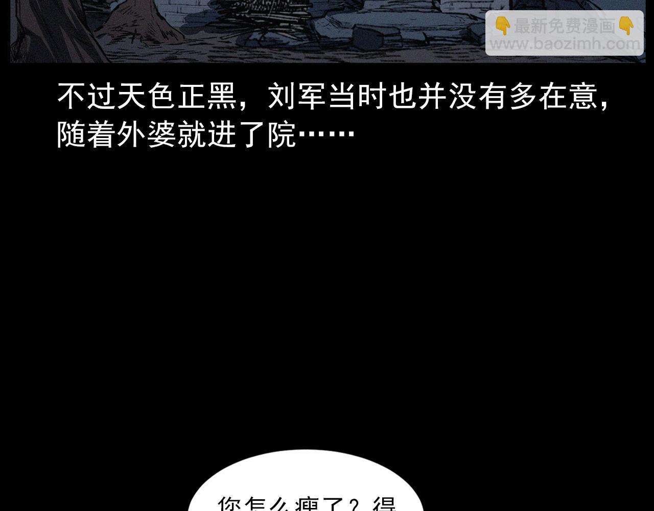 🍛枪爷异闻录 第428话 外婆 第19页