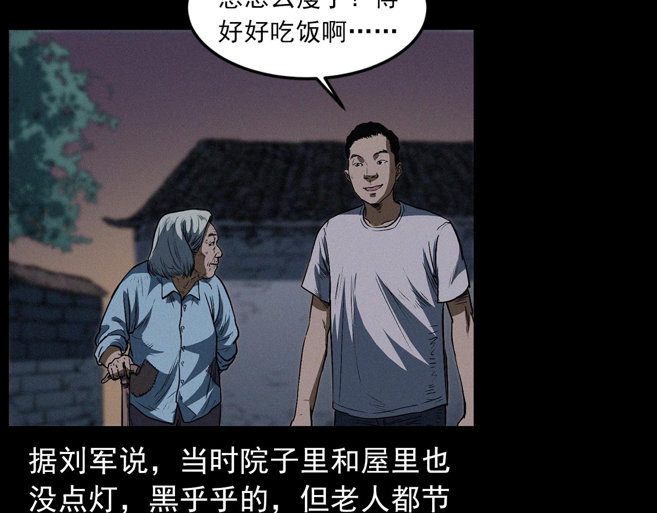 🍛枪爷异闻录 第428话 外婆 第20页
