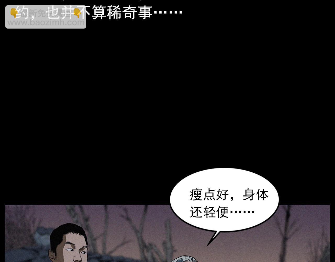 🍛枪爷异闻录 第428话 外婆 第21页