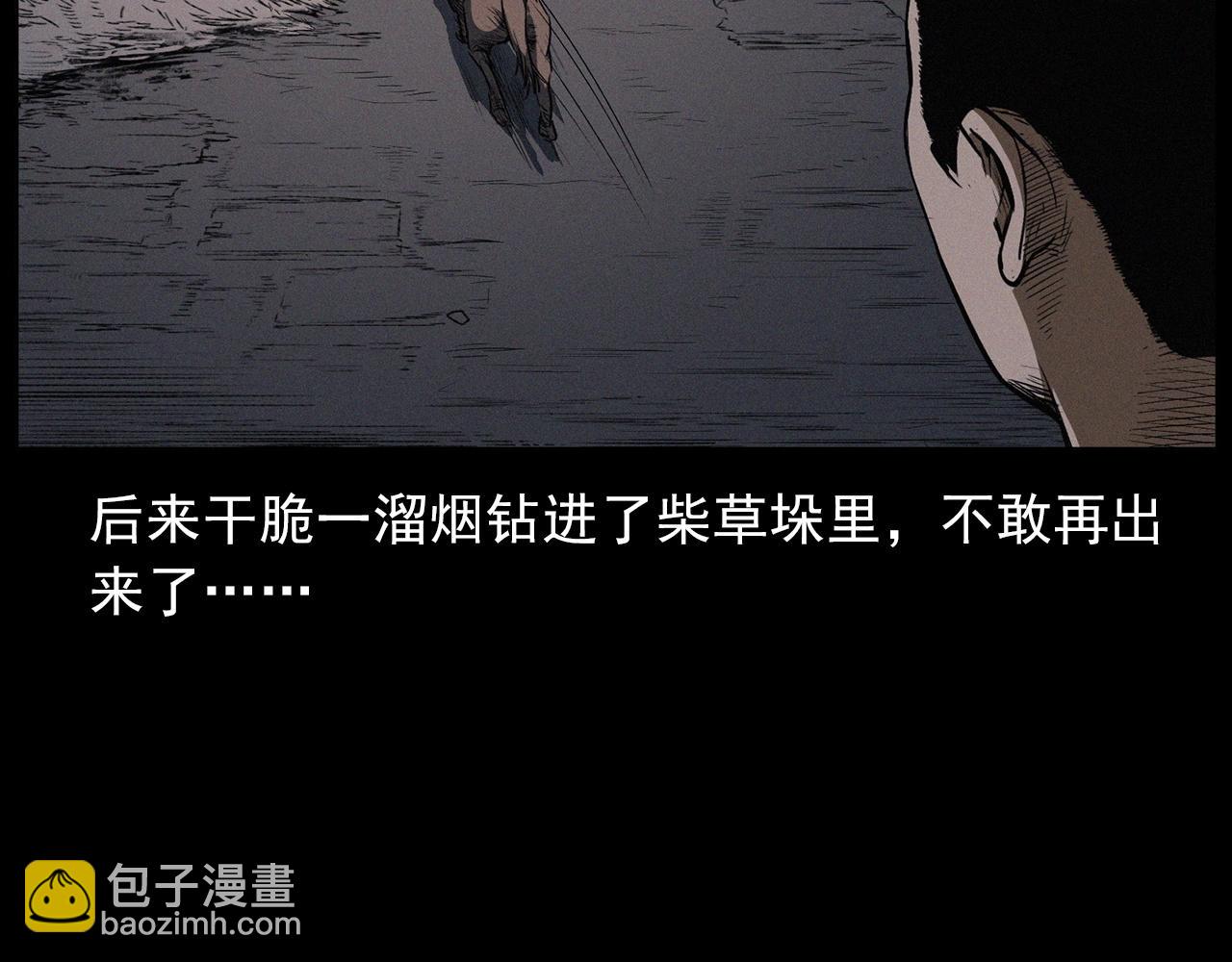 🍛枪爷异闻录 第428话 外婆 第26页