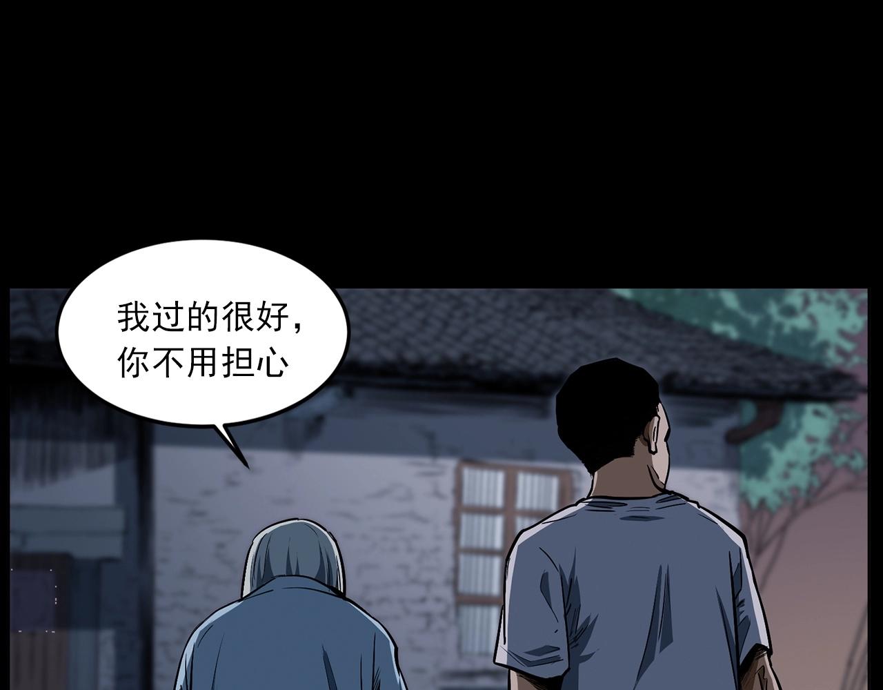 🍛枪爷异闻录 第428话 外婆 第27页