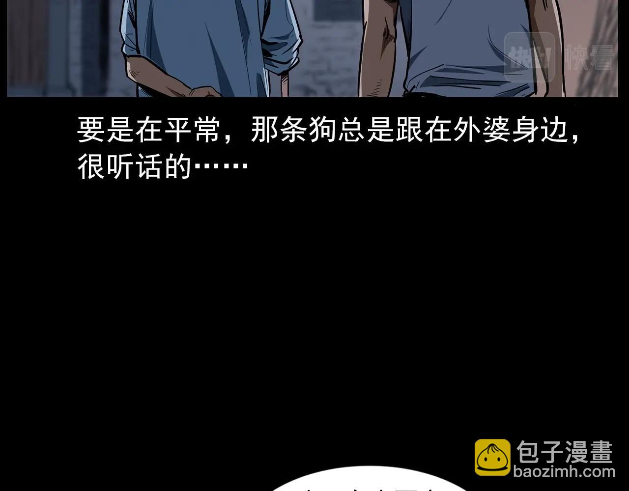 🍛枪爷异闻录 第428话 外婆 第28页