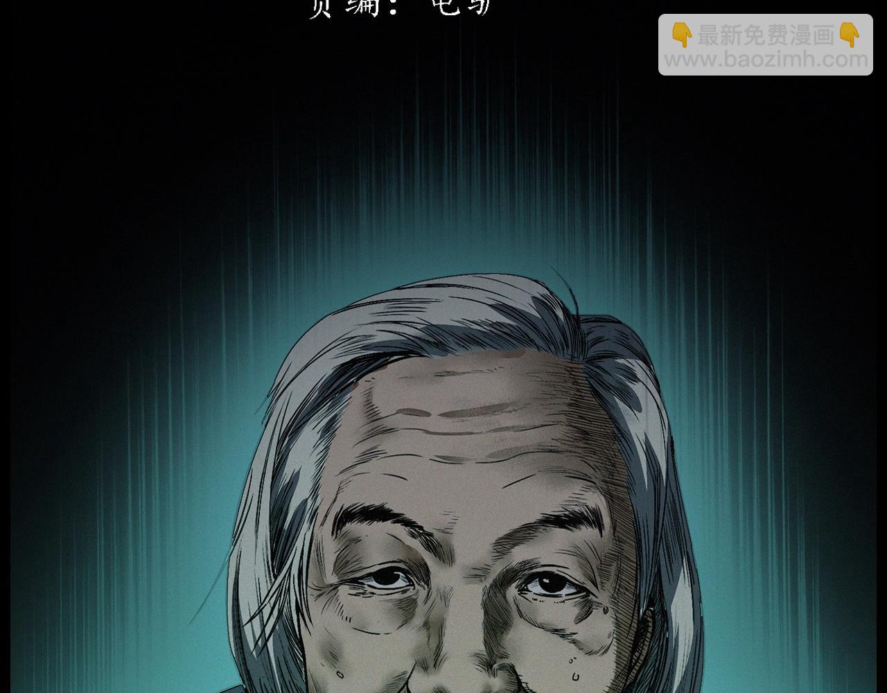 🍛枪爷异闻录 第428话 外婆 第3页