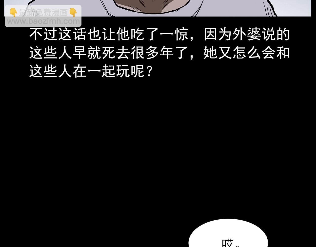 🍛枪爷异闻录 第428话 外婆 第32页
