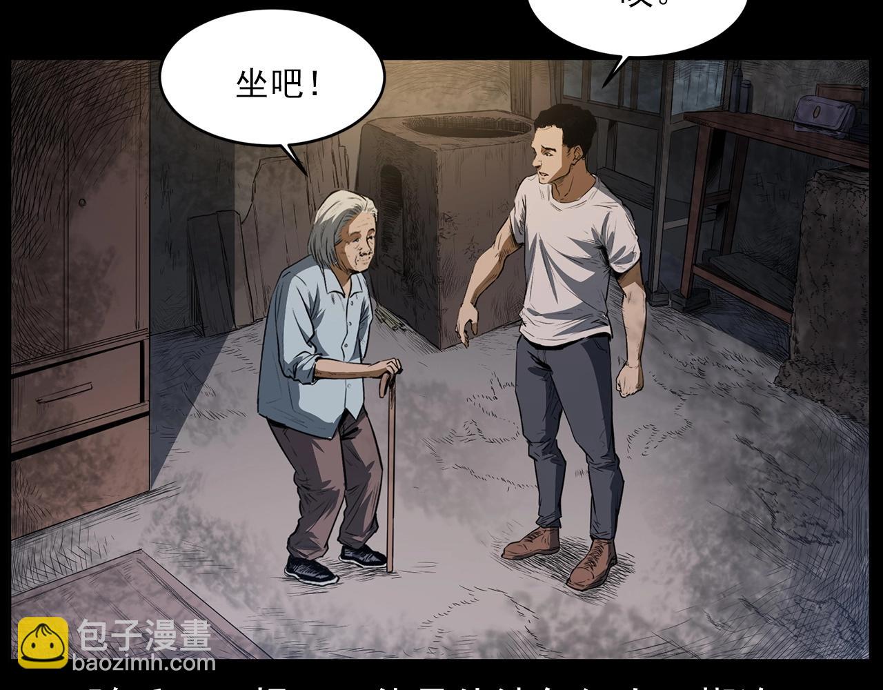🍛枪爷异闻录 第428话 外婆 第33页