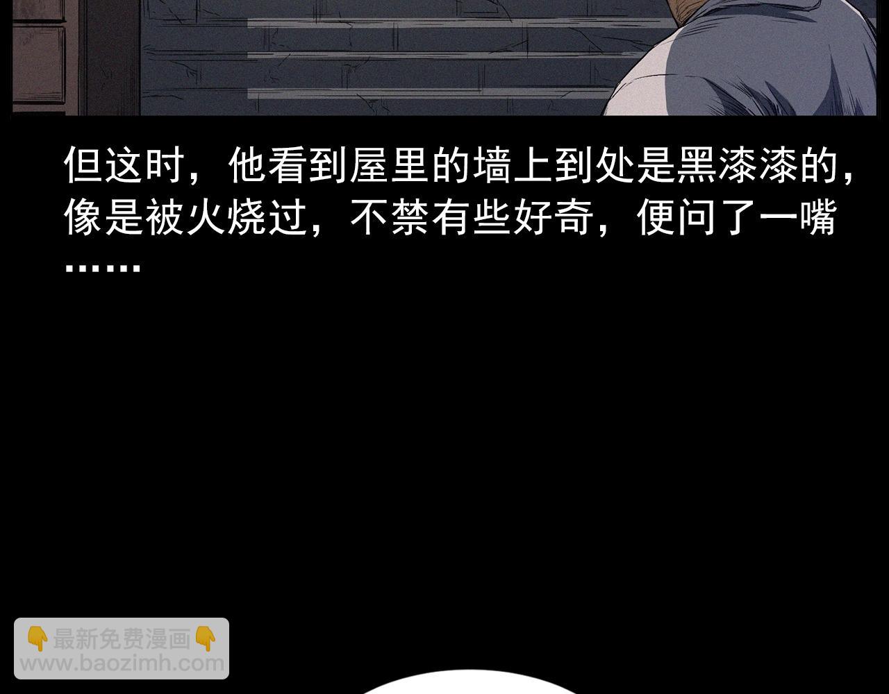 🍛枪爷异闻录 第428话 外婆 第36页