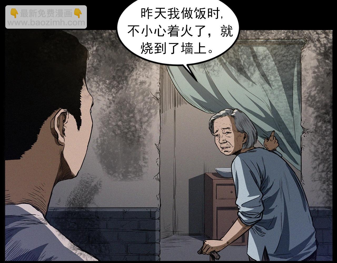 🍛枪爷异闻录 第428话 外婆 第37页