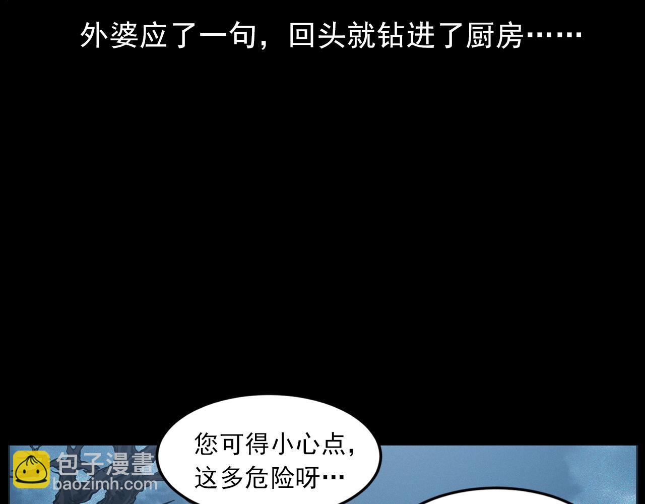 🍛枪爷异闻录 第428话 外婆 第38页