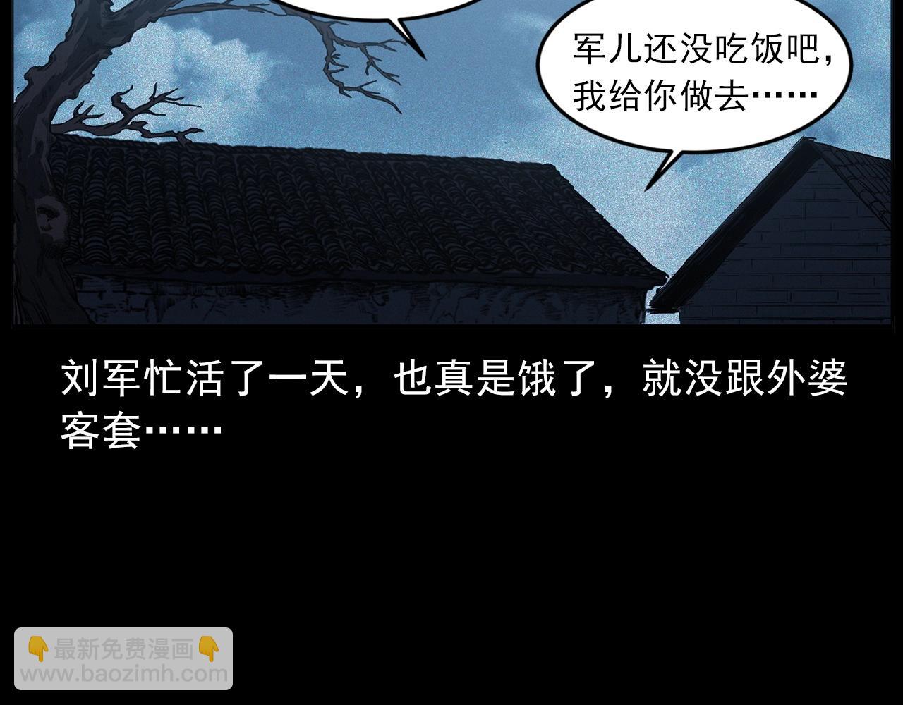 🍛枪爷异闻录 第428话 外婆 第39页