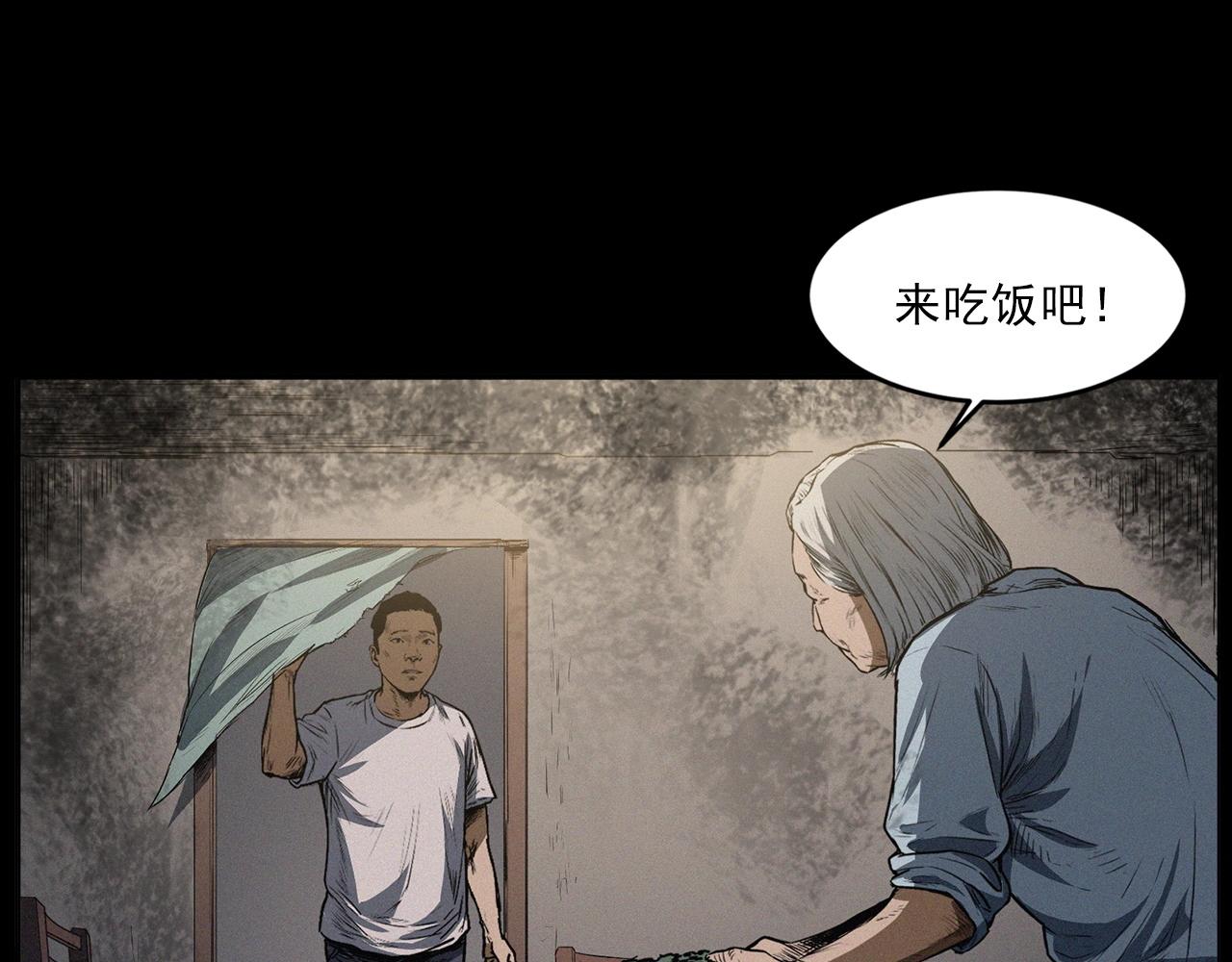 🍛枪爷异闻录 第428话 外婆 第40页