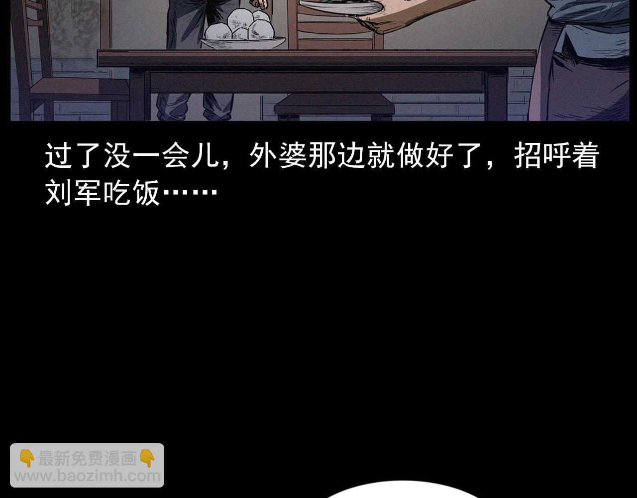 🍛枪爷异闻录 第428话 外婆 第41页