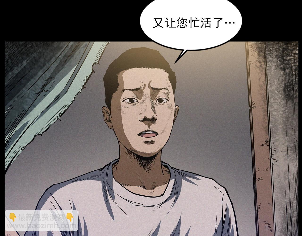 🍛枪爷异闻录 第428话 外婆 第42页