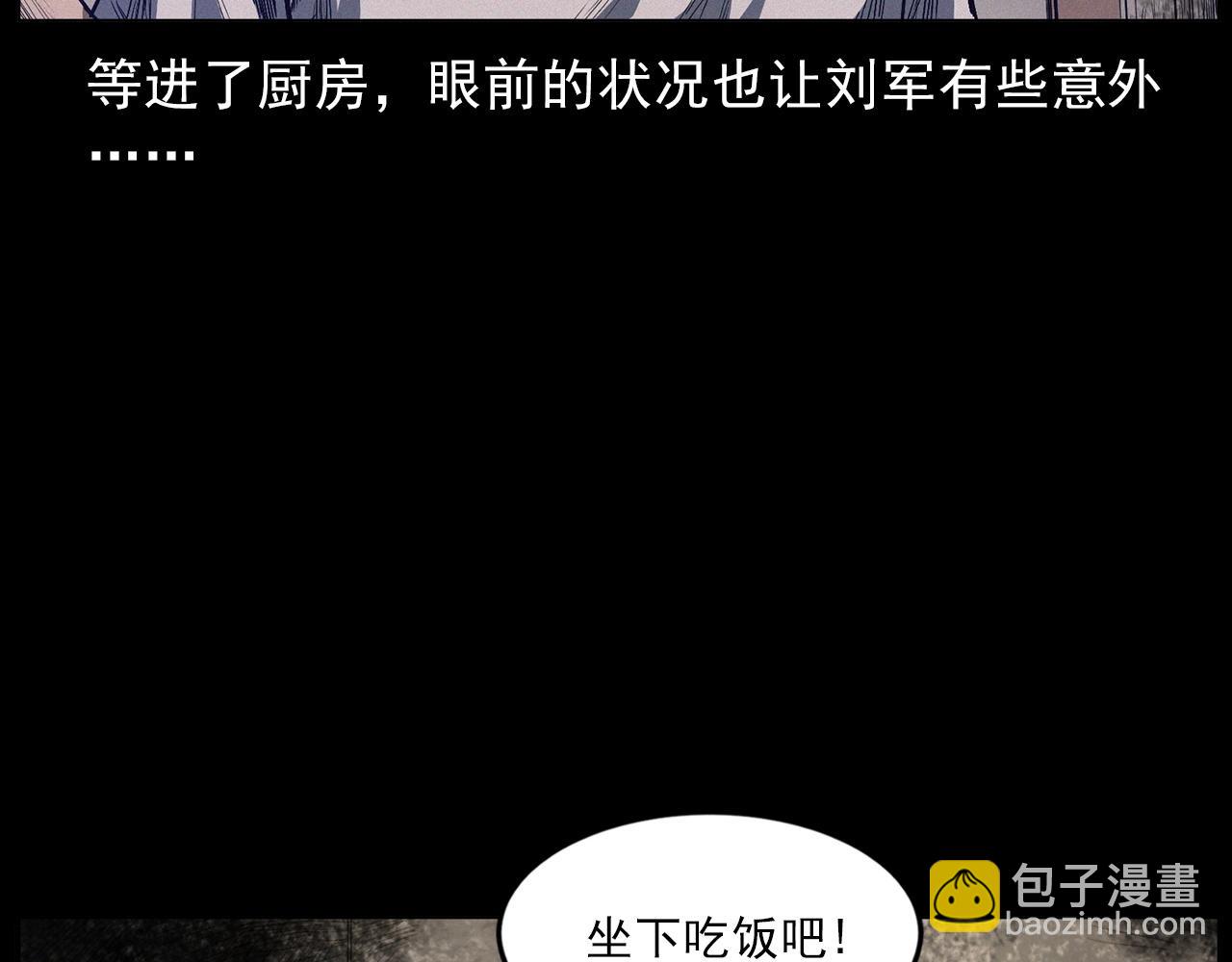 🍛枪爷异闻录 第428话 外婆 第43页
