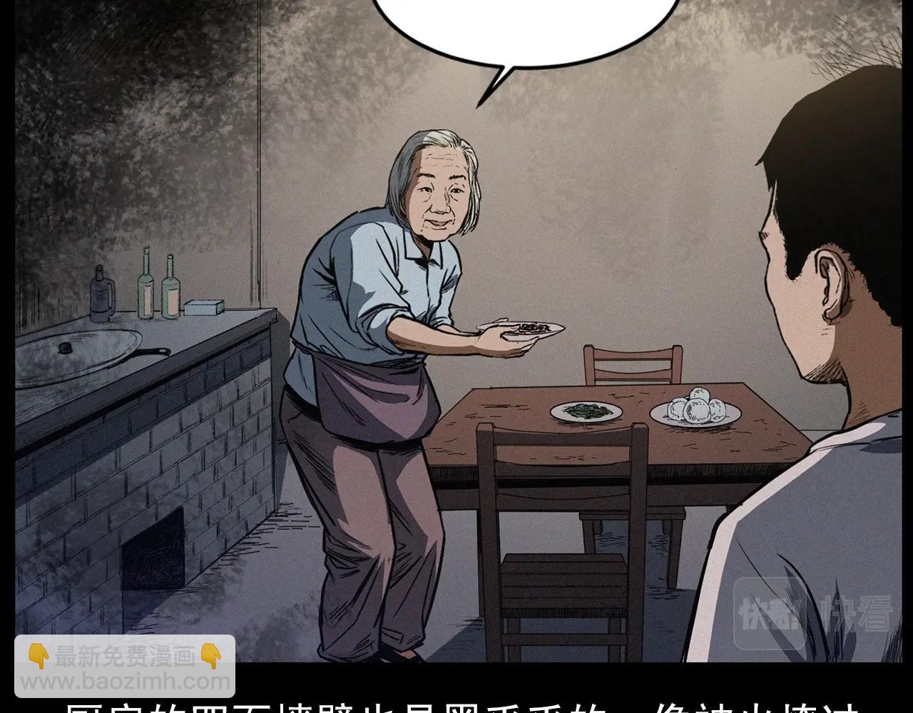 🍛枪爷异闻录 第428话 外婆 第44页