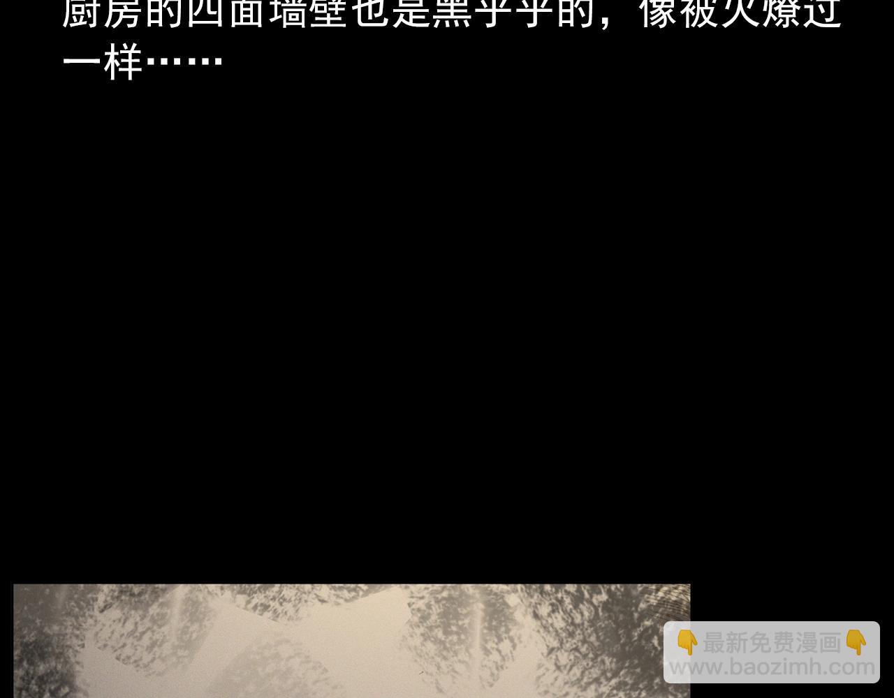 🍛枪爷异闻录 第428话 外婆 第45页