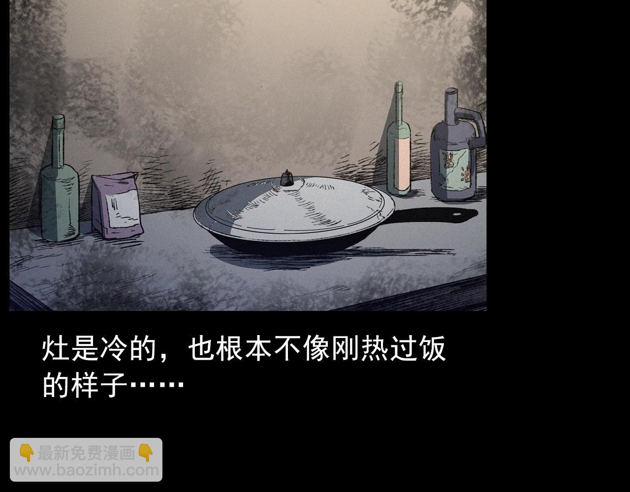 🍛枪爷异闻录 第428话 外婆 第46页