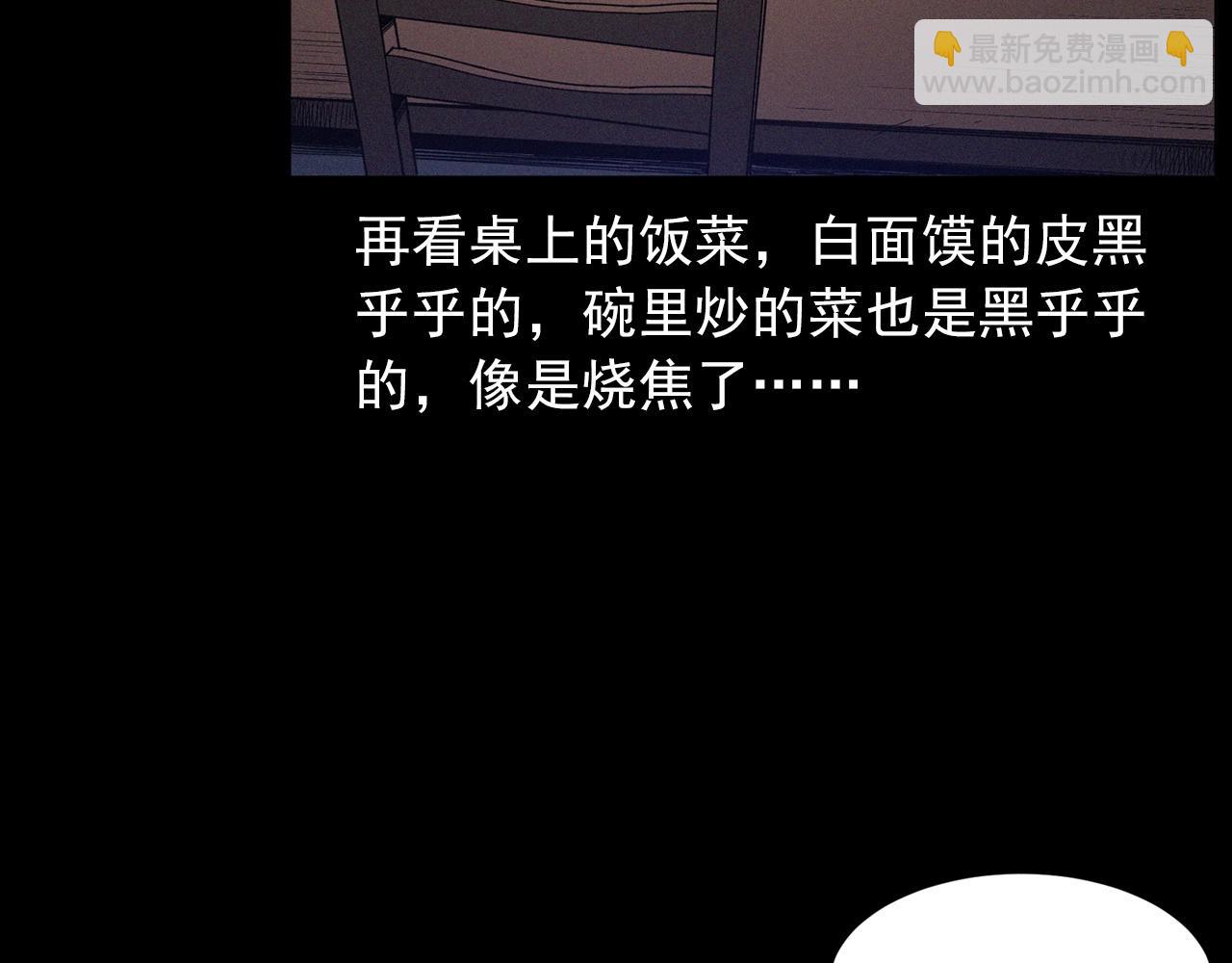 🍛枪爷异闻录 第428话 外婆 第48页