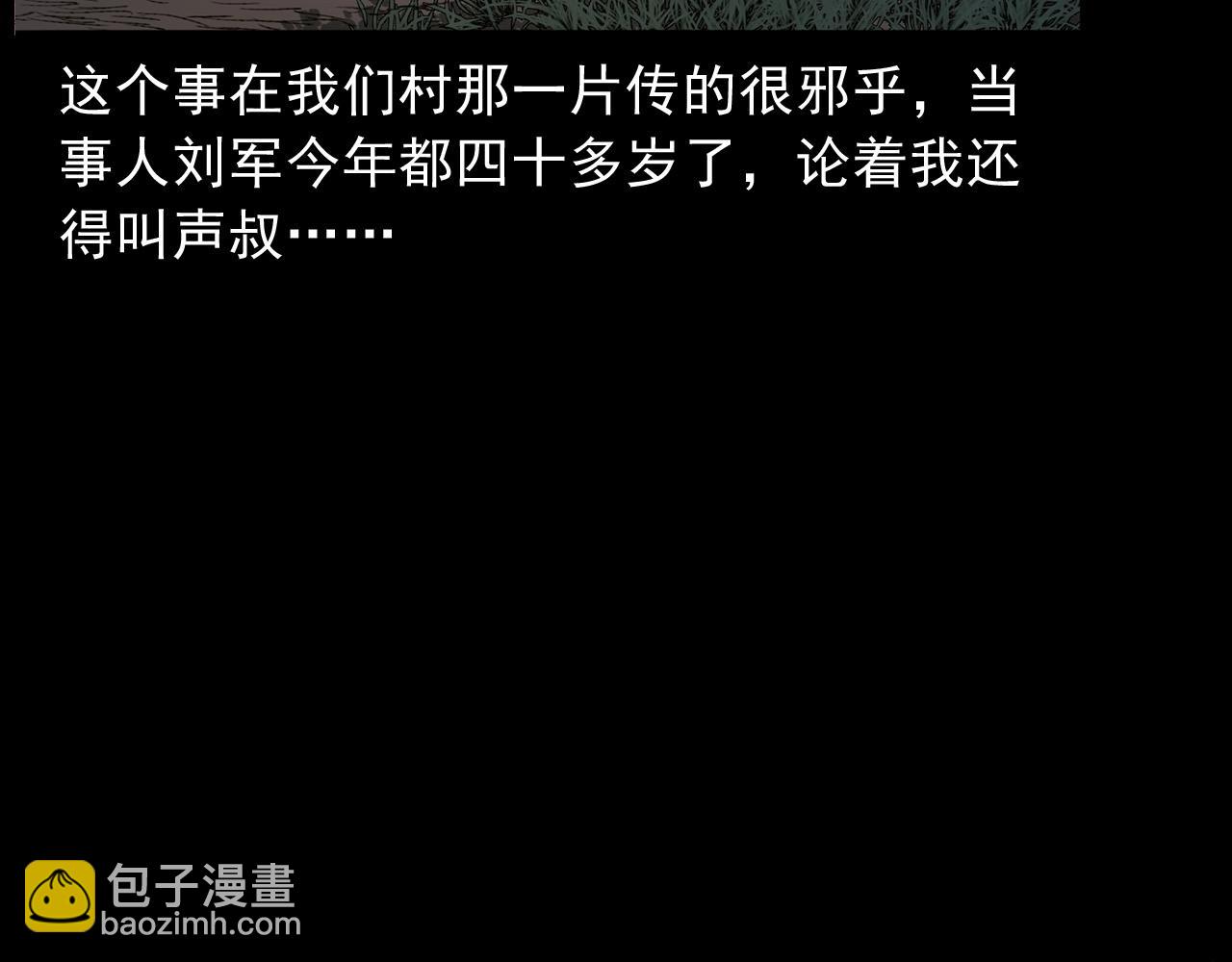 🍛枪爷异闻录 第428话 外婆 第7页