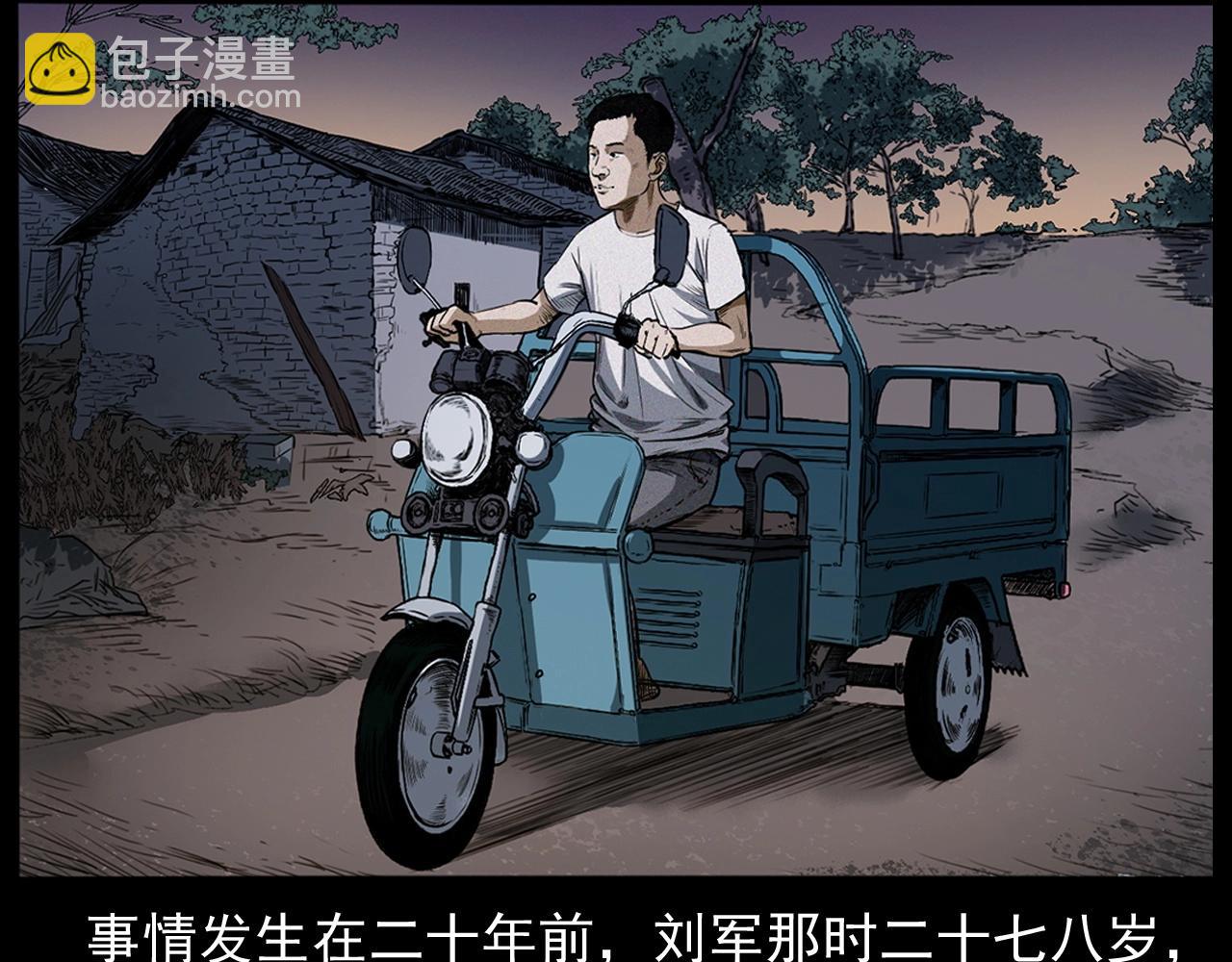 🍛枪爷异闻录 第428话 外婆 第8页