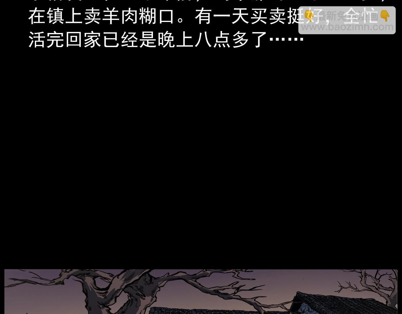 🍛枪爷异闻录 第428话 外婆 第9页