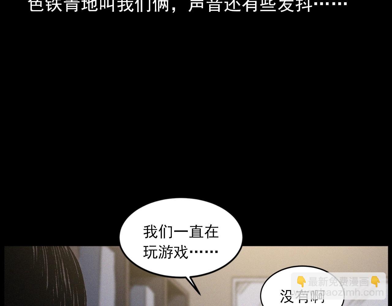 🍛枪爷异闻录 第430话 阴阳眼刘婶 第14页