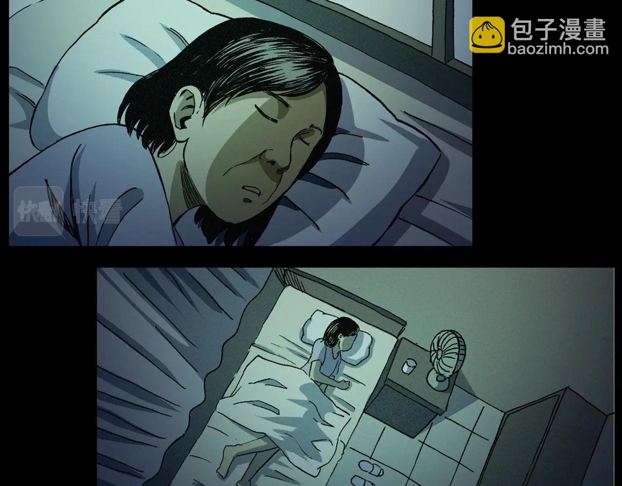🍛枪爷异闻录 第430话 阴阳眼刘婶 第20页