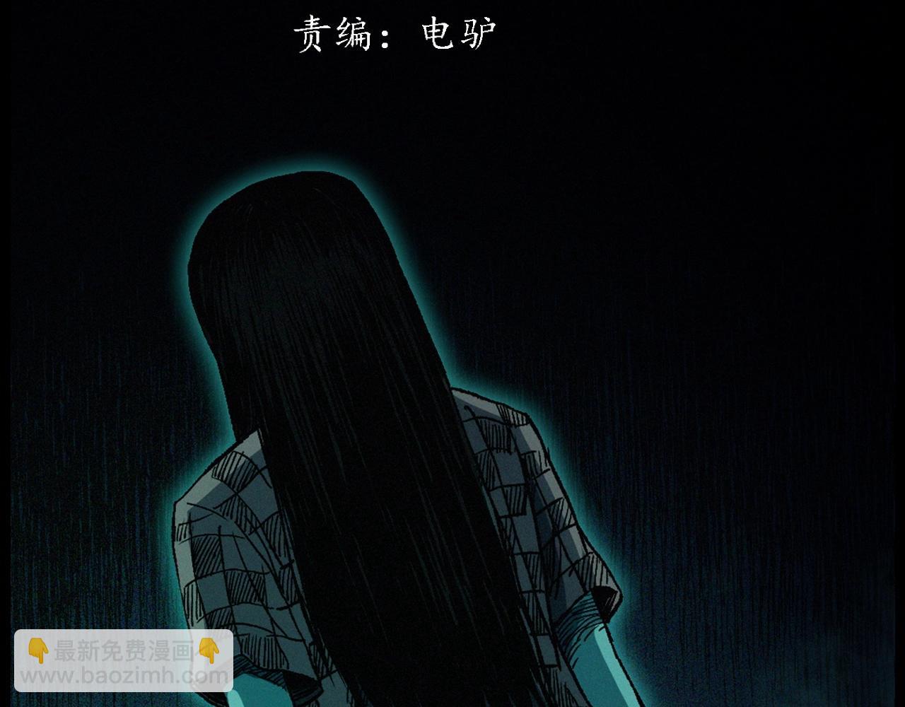 🍛枪爷异闻录 第430话 阴阳眼刘婶 第3页