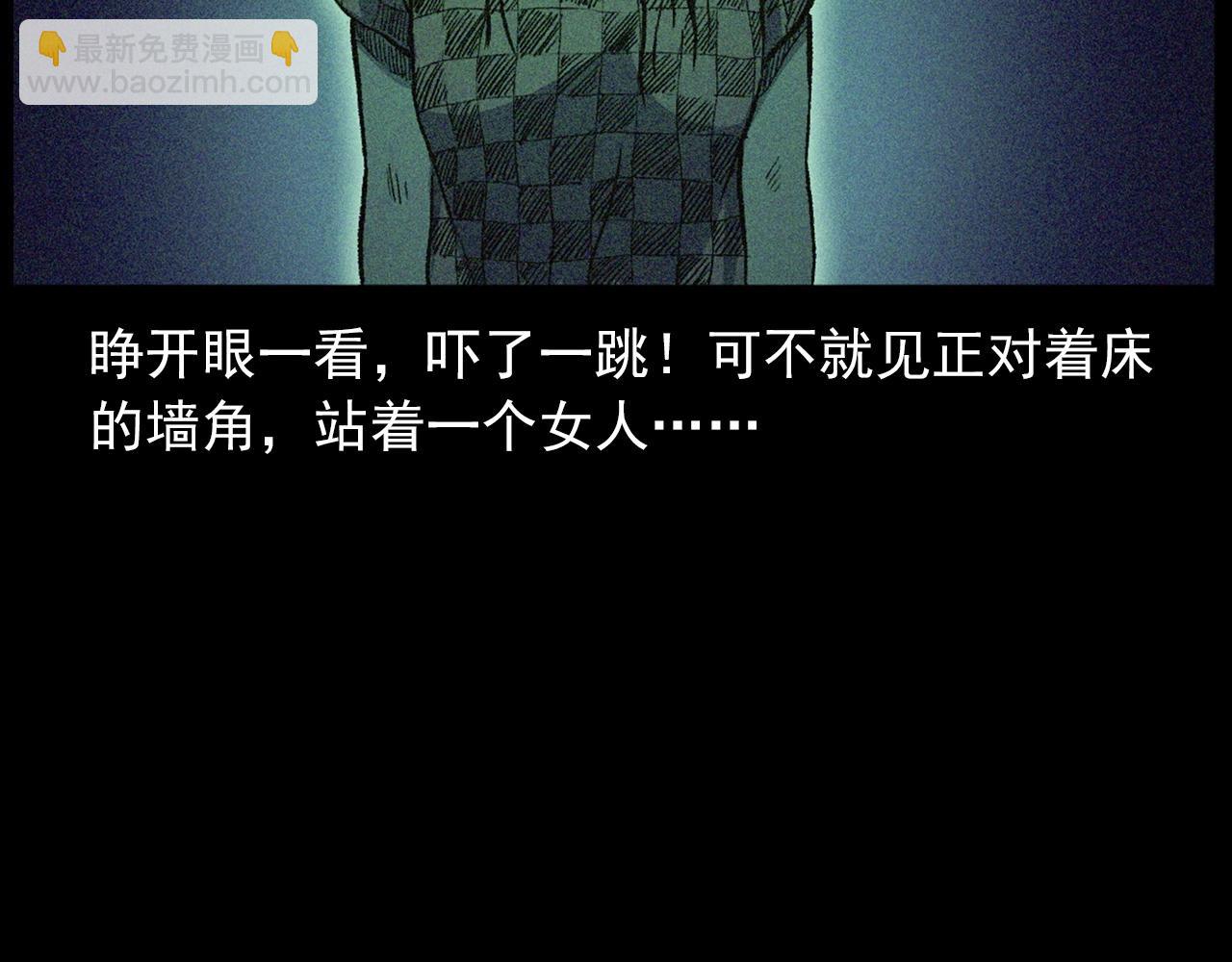 🍛枪爷异闻录 第430话 阴阳眼刘婶 第31页