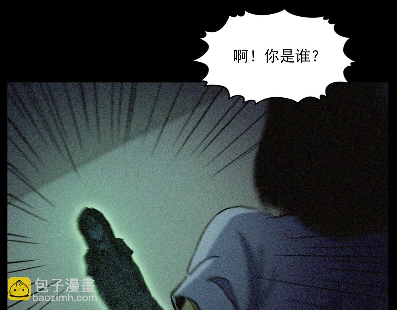 🍛枪爷异闻录 第430话 阴阳眼刘婶 第32页