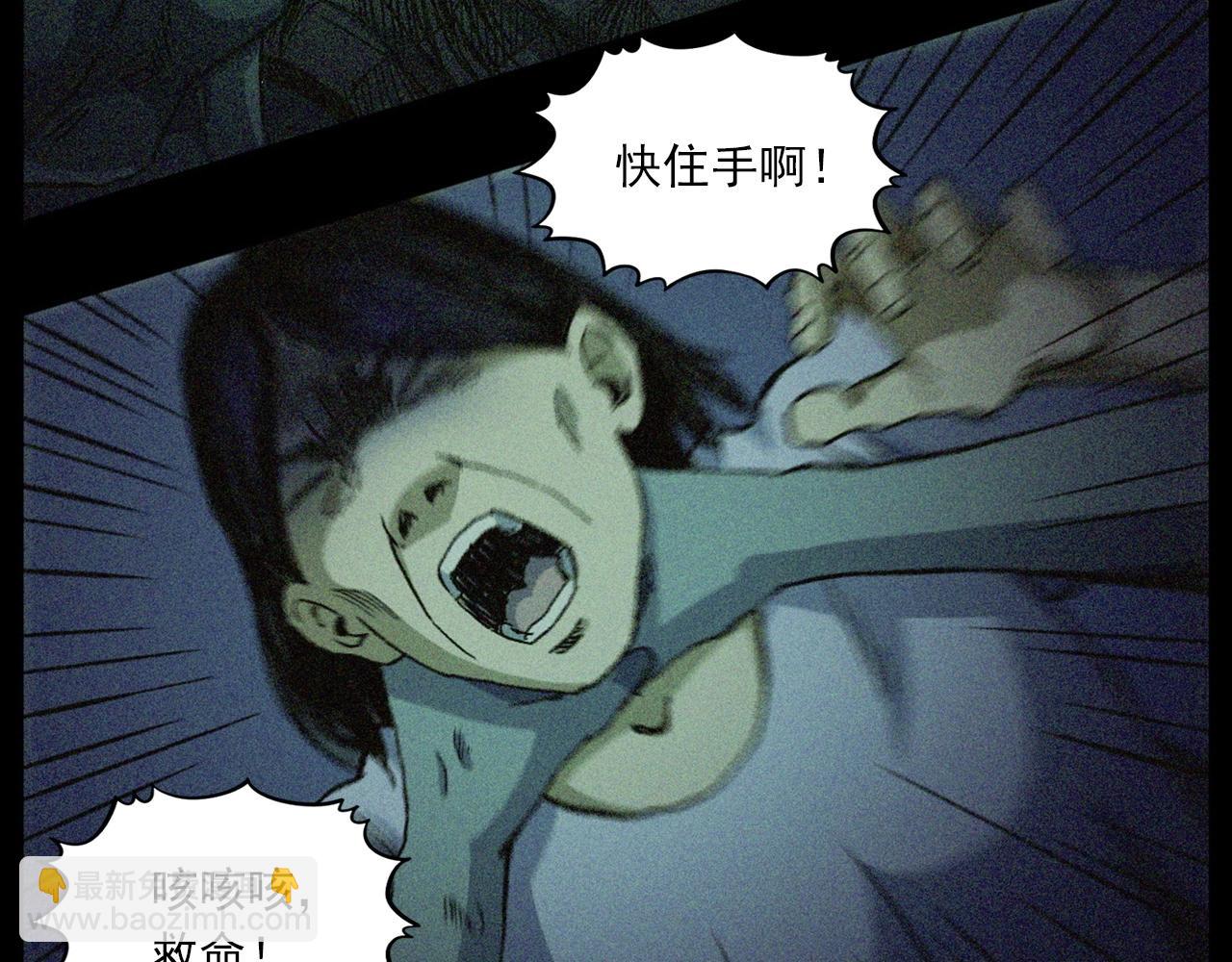 🍛枪爷异闻录 第430话 阴阳眼刘婶 第37页