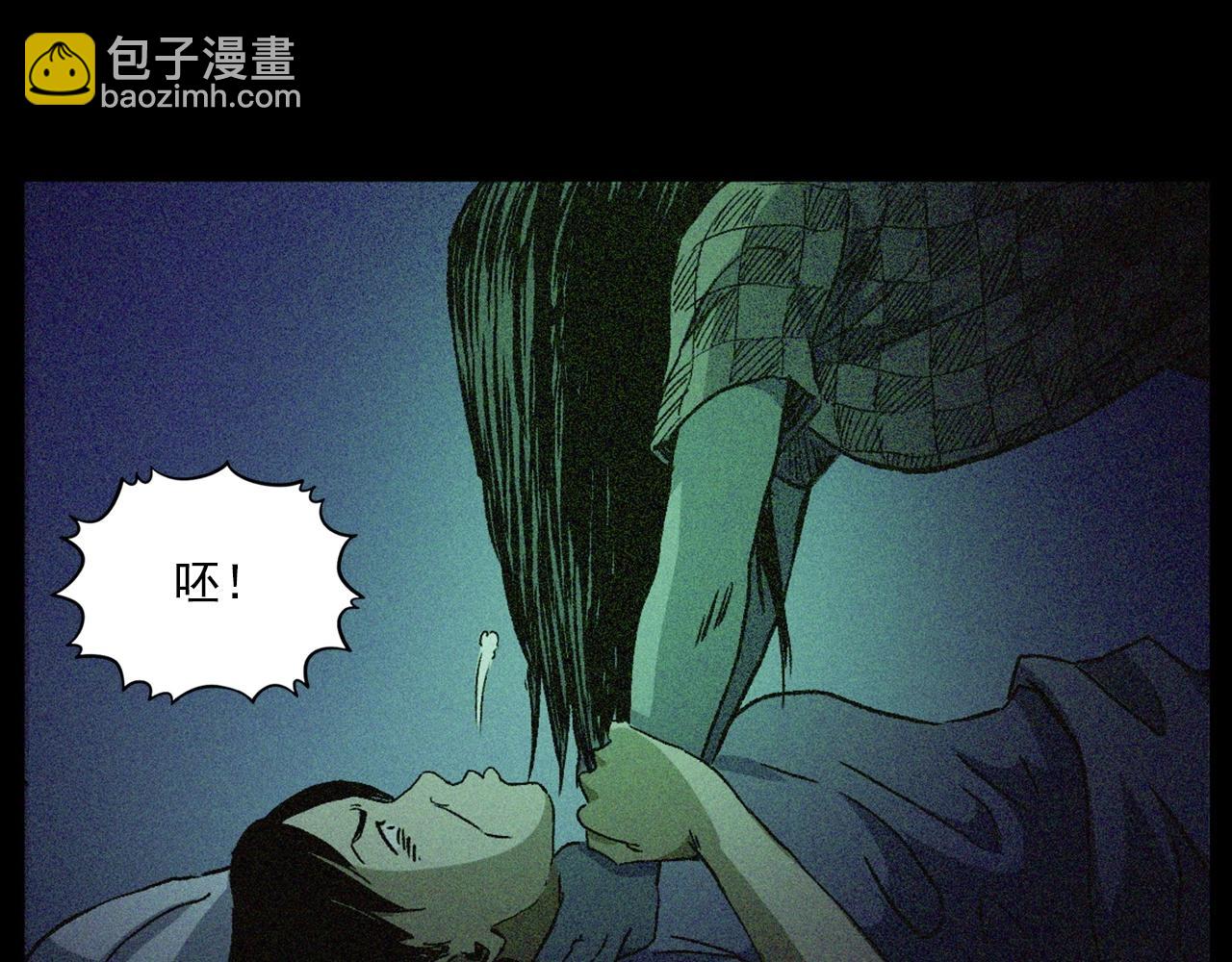 🍛枪爷异闻录 第430话 阴阳眼刘婶 第39页