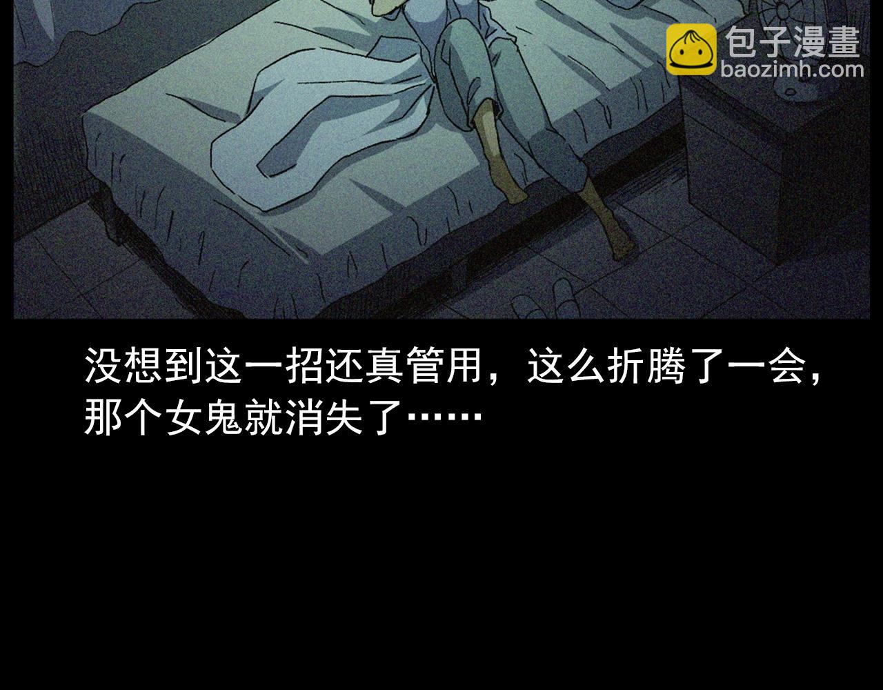 🍛枪爷异闻录 第430话 阴阳眼刘婶 第45页