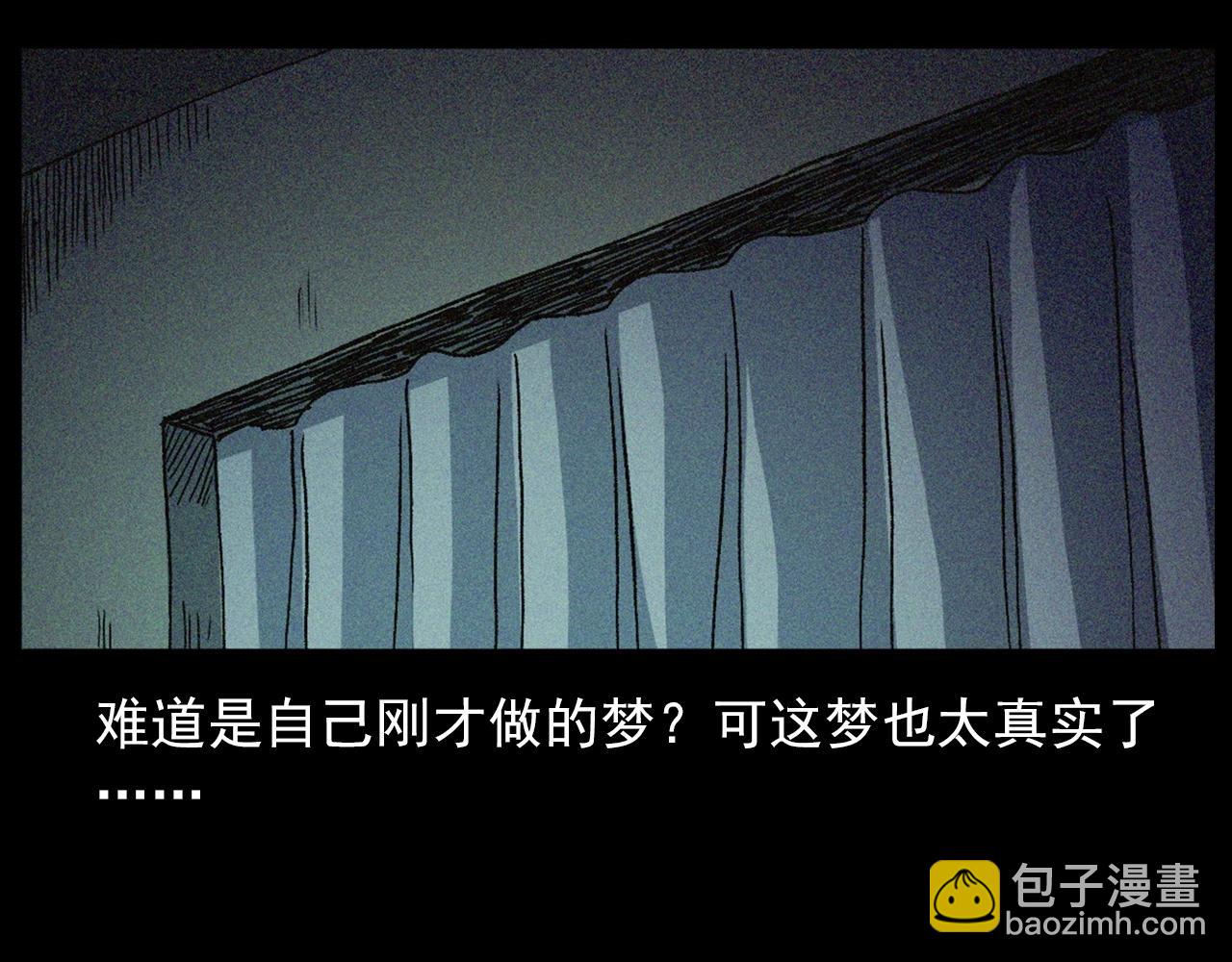 🍛枪爷异闻录 第430话 阴阳眼刘婶 第50页