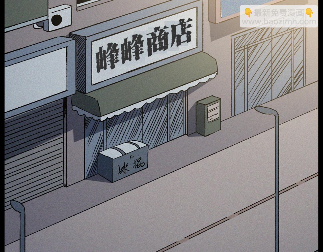 🍛枪爷异闻录 第430话 阴阳眼刘婶 第7页